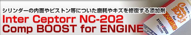 Inter Ceptorr NC-202 Comp BOOST for ENGINE