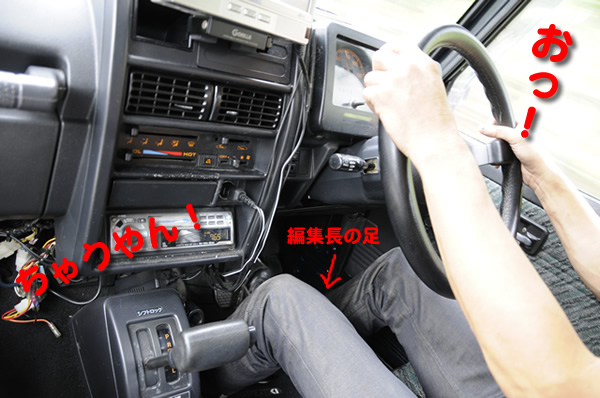 おっ!ちゃうやん!