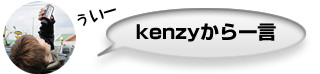 kenzÿꌾ